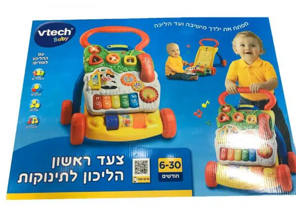 הליכון ראשון בעברית - Vtech