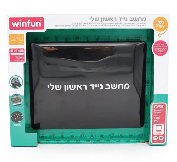 מחשב נייד לפטופ - WinFun