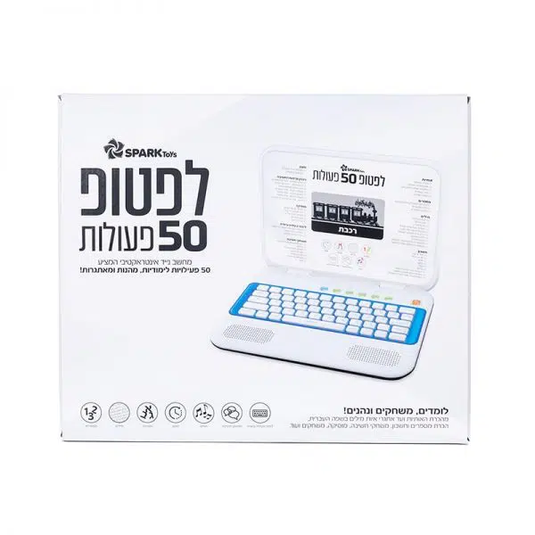 מחשב נייד לפטופ 50 פעולות - דובר עברית