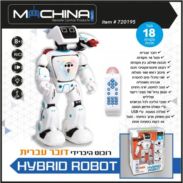 MACHINA - רובוט היברידי דובר עברית יורה חיצים
