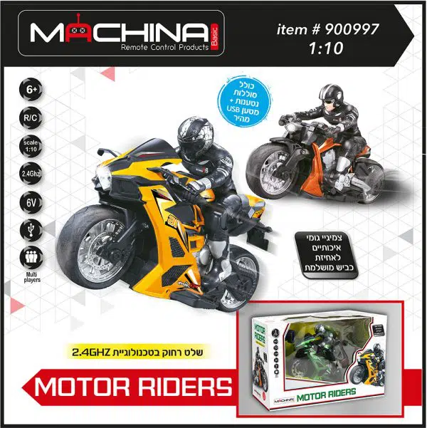 Machina - אופנוע Motor Riders על שלט רחוק