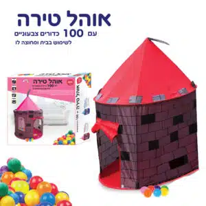 iam - אוהל טירה בצבע אדום עם 100 כדורים צבעוניים