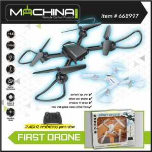 Machina - הרחפן הראשון שלי First Drone
